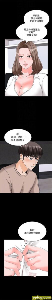 第45话 - 熟练的学生_家教老师