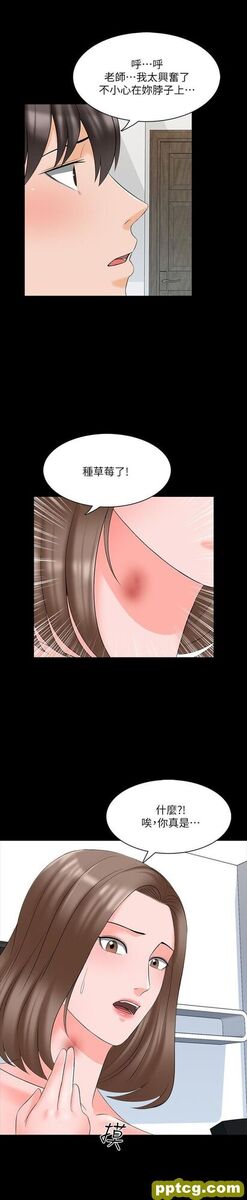 第45话 - 熟练的学生_家教老师