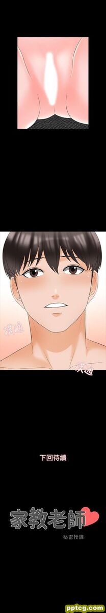 第45话 - 熟练的学生_家教老师