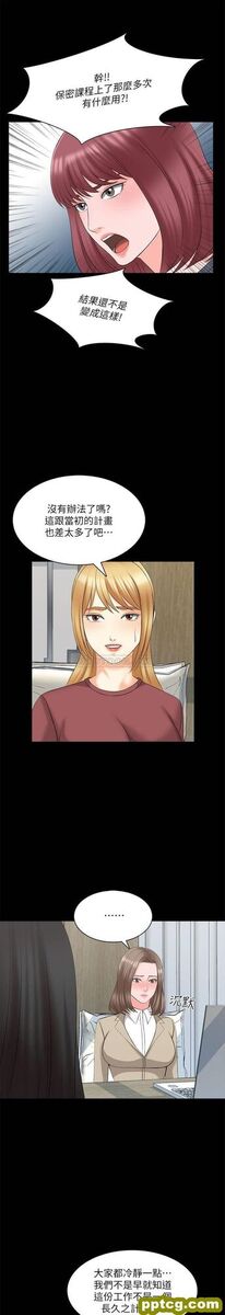 第44话 - 倒数计时的快乐时光_家教老师
