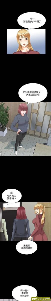 第44话 - 倒数计时的快乐时光_家教老师