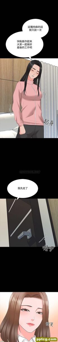 第44话 - 倒数计时的快乐时光_家教老师