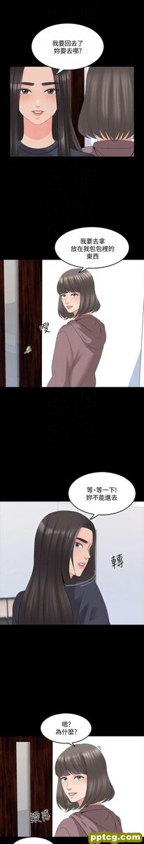 第43话-令人震惊的消息_家教老师