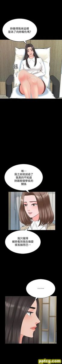 第43话-令人震惊的消息_家教老师