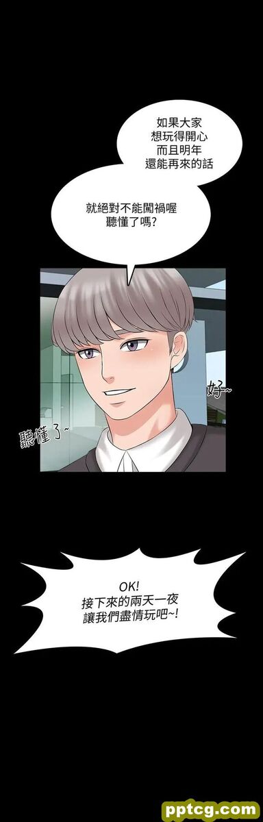 第41话-老师的过去_家教老师