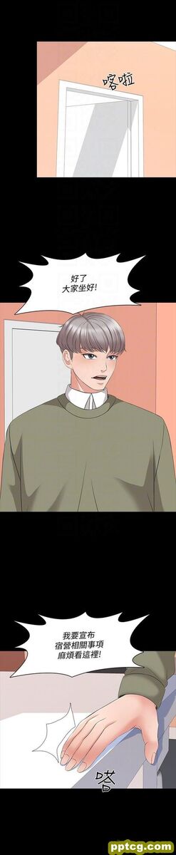 第40话 - 郑佳盈的登场_家教老师