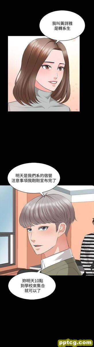 第40话 - 郑佳盈的登场_家教老师