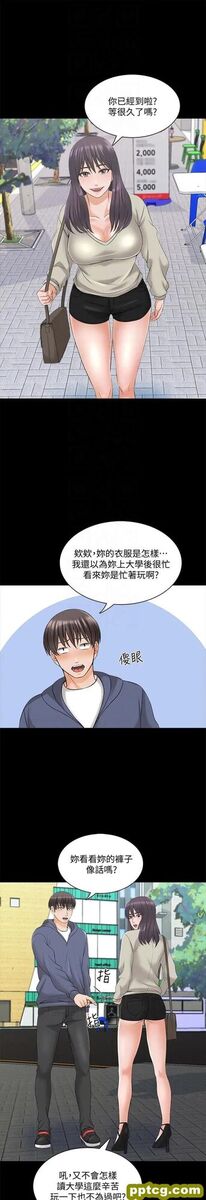 第37话-异性朋友_家教老师