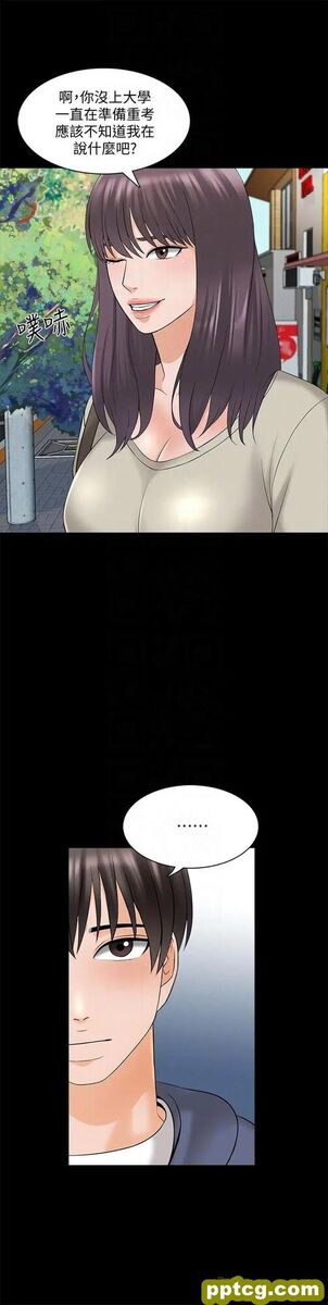 第37话-异性朋友_家教老师