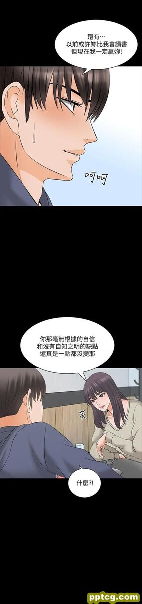 第37话-异性朋友_家教老师