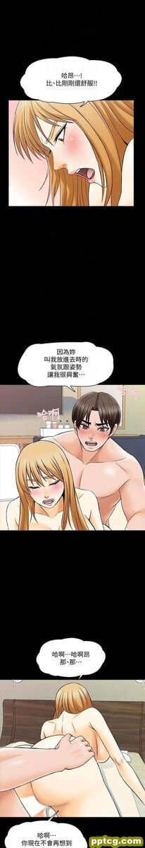 第34话-让人忘却烦恼的她_家教老师