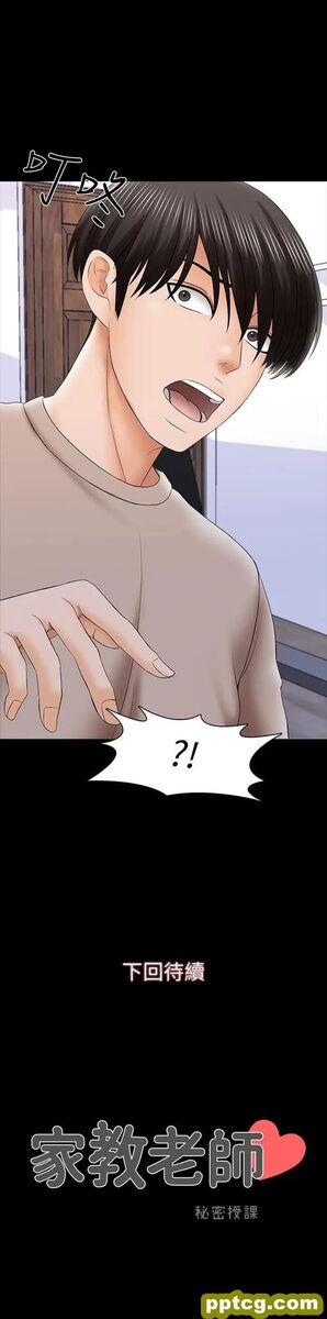 第34话-让人忘却烦恼的她_家教老师