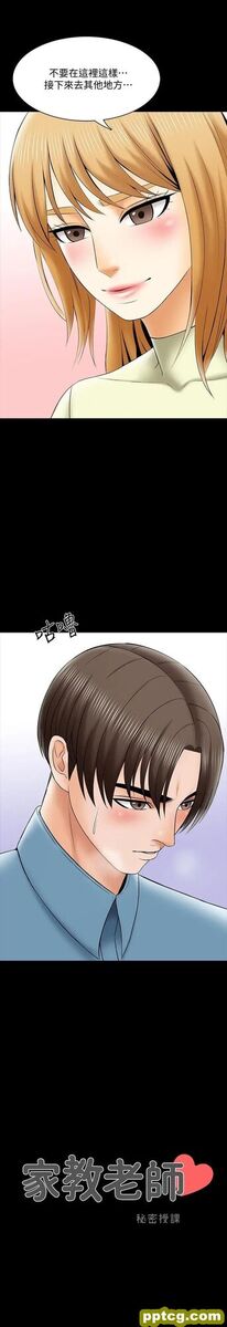 第33话-李老师温柔的怀抱_家教老师