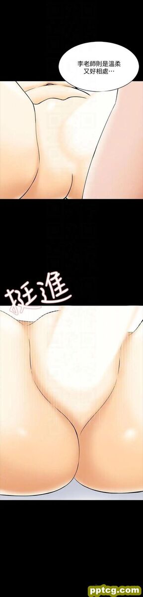 第33话-李老师温柔的怀抱_家教老师