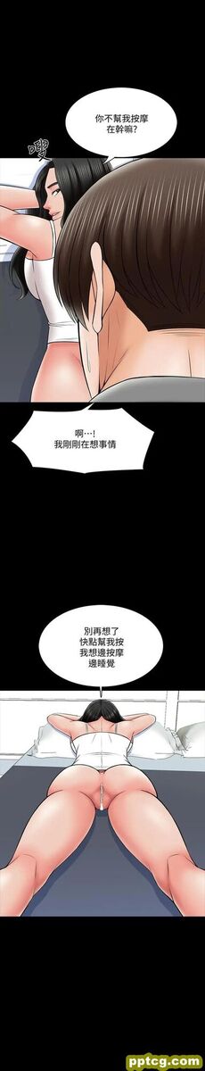 第32话-当怀疑变成现实_家教老师