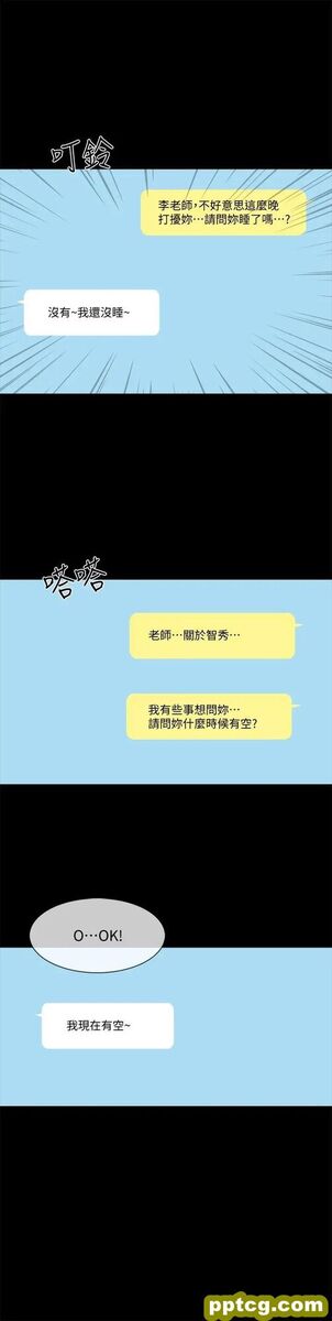 第32话-当怀疑变成现实_家教老师