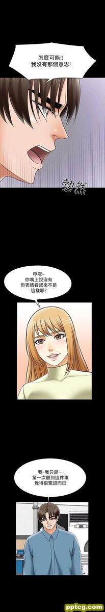 第32话-当怀疑变成现实_家教老师
