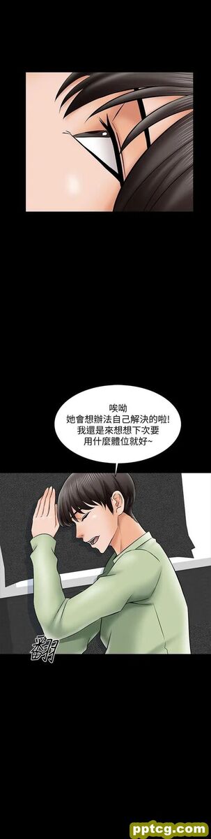 第31话-心怀不轨的按摩师_家教老师