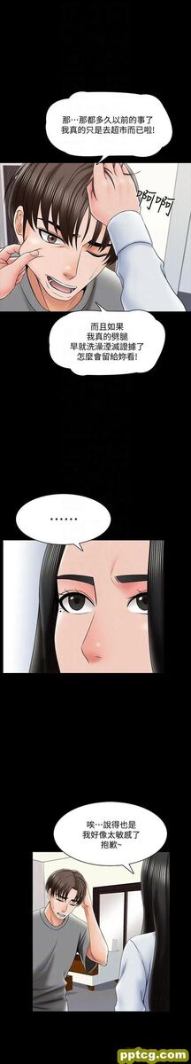 第31话-心怀不轨的按摩师_家教老师