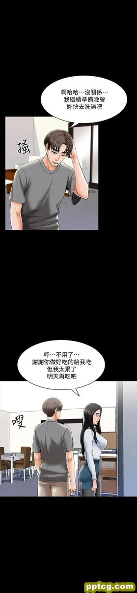 第31话-心怀不轨的按摩师_家教老师
