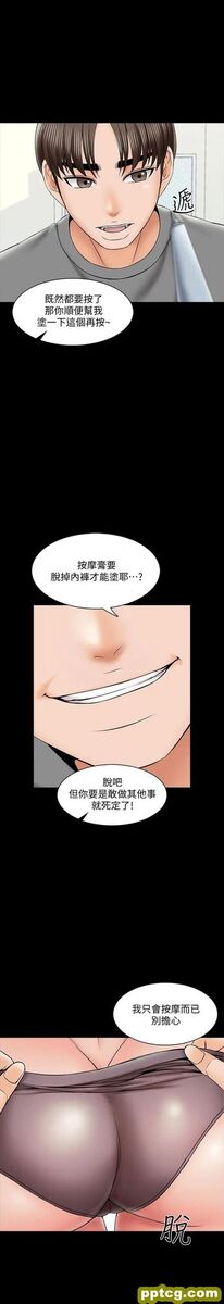 第31话-心怀不轨的按摩师_家教老师
