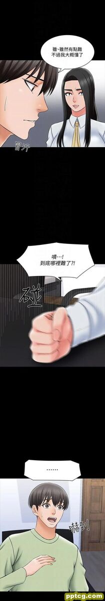 第29话-天下没有白吃的午餐_家教老师