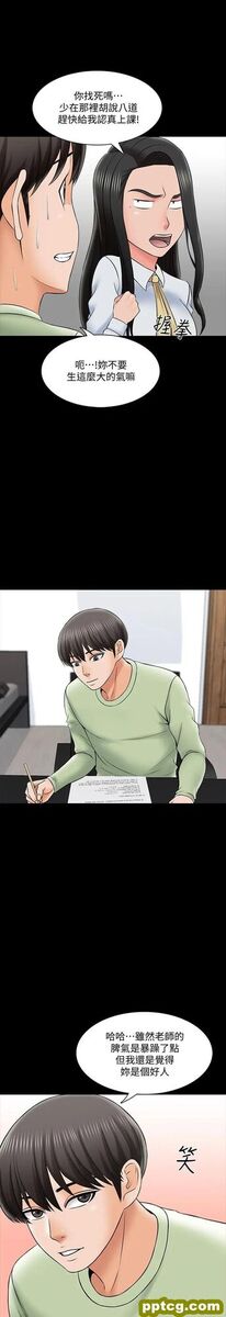 第29话-天下没有白吃的午餐_家教老师