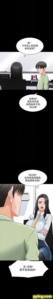 第29话-天下没有白吃的午餐_家教老师