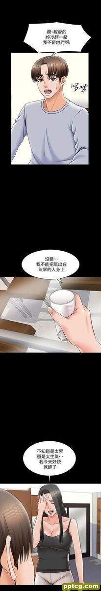 第28话-宋老师的帅哥男友_家教老师