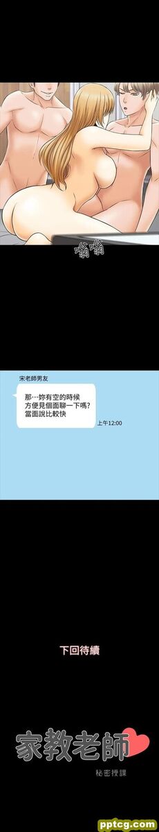 第28话-宋老师的帅哥男友_家教老师