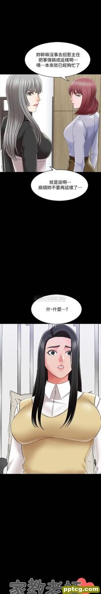 第27话   灰头土脸的宋老师_家教老师