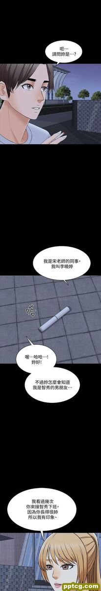 第27话   灰头土脸的宋老师_家教老师