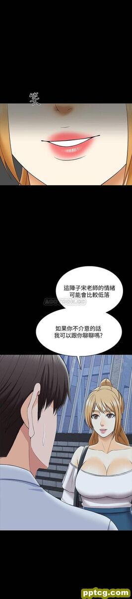 第27话   灰头土脸的宋老师_家教老师