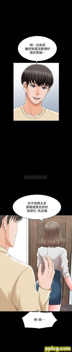 第27话   灰头土脸的宋老师_家教老师