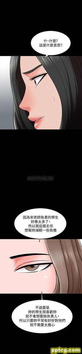 第26话- 陷入窘境的宋老师_家教老师-皮皮兔动漫