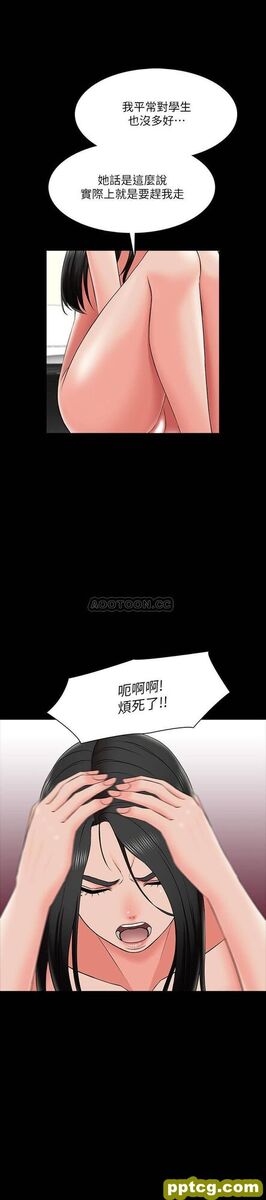 第26话- 陷入窘境的宋老师_家教老师