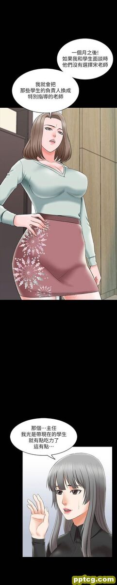 第26话- 陷入窘境的宋老师_家教老师
