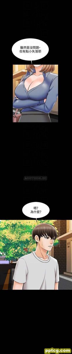 第25话-黃老師的反擊_家教老师