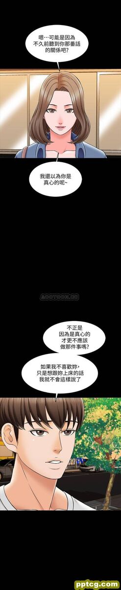 第25话-黃老師的反擊_家教老师