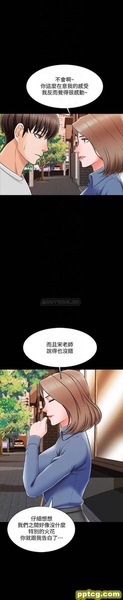 第25话-黃老師的反擊_家教老师