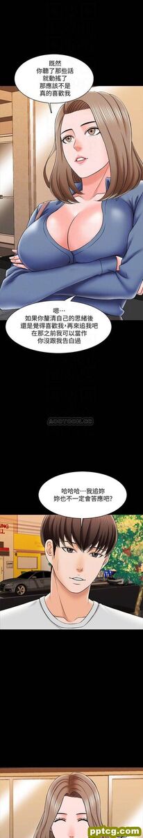 第25话-黃老師的反擊_家教老师