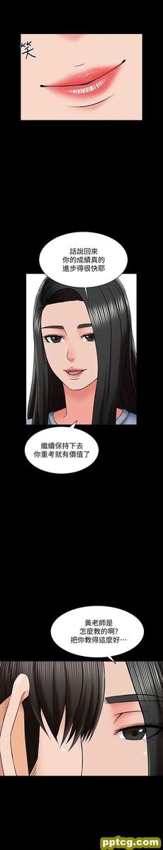 第24話-今天也出去做吧_家教老师