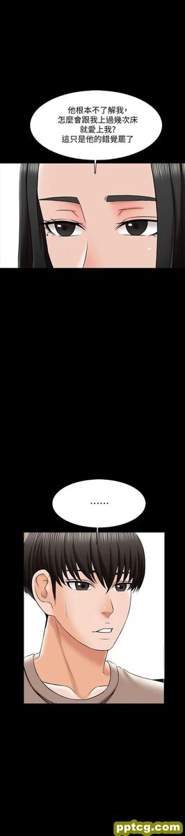 第24話-今天也出去做吧_家教老师