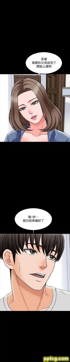 第24話-今天也出去做吧_家教老师