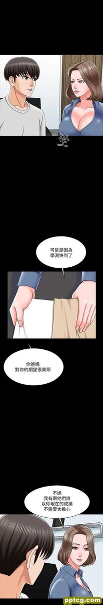 第24話-今天也出去做吧_家教老师