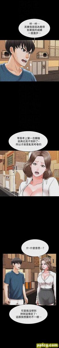 第22话-无法抗拒的触感_家教老师