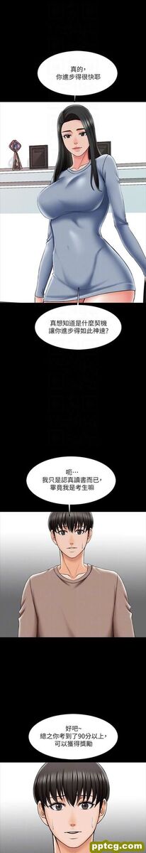 第22话-无法抗拒的触感_家教老师