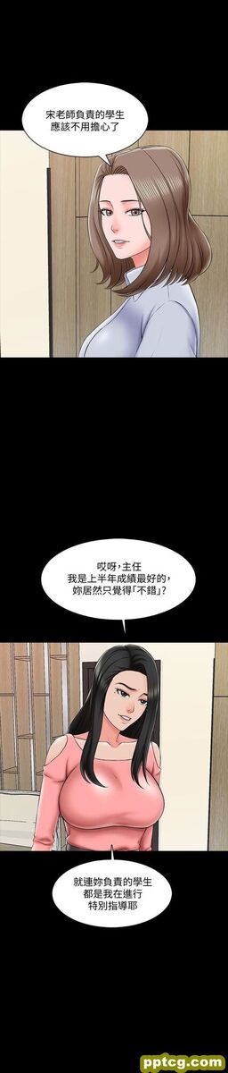 第21话-野心勃勃的宋老师_家教老师