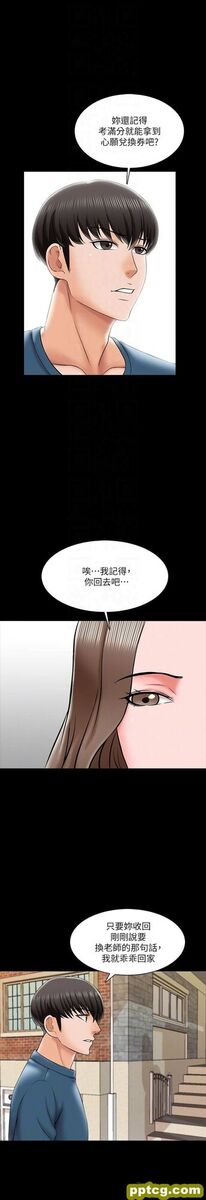 第19话-老师甜蜜的吻_家教老师