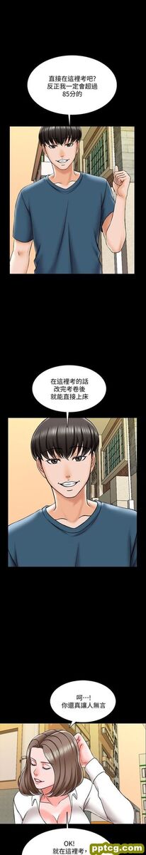 第19话-老师甜蜜的吻_家教老师